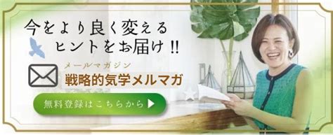 風水妻|九星気学と家族構成で決まる最適な部屋の選び方：新築・引っ越。